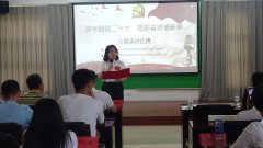 <b>深學細悟二十大，砥礪奮進譜新章</b>